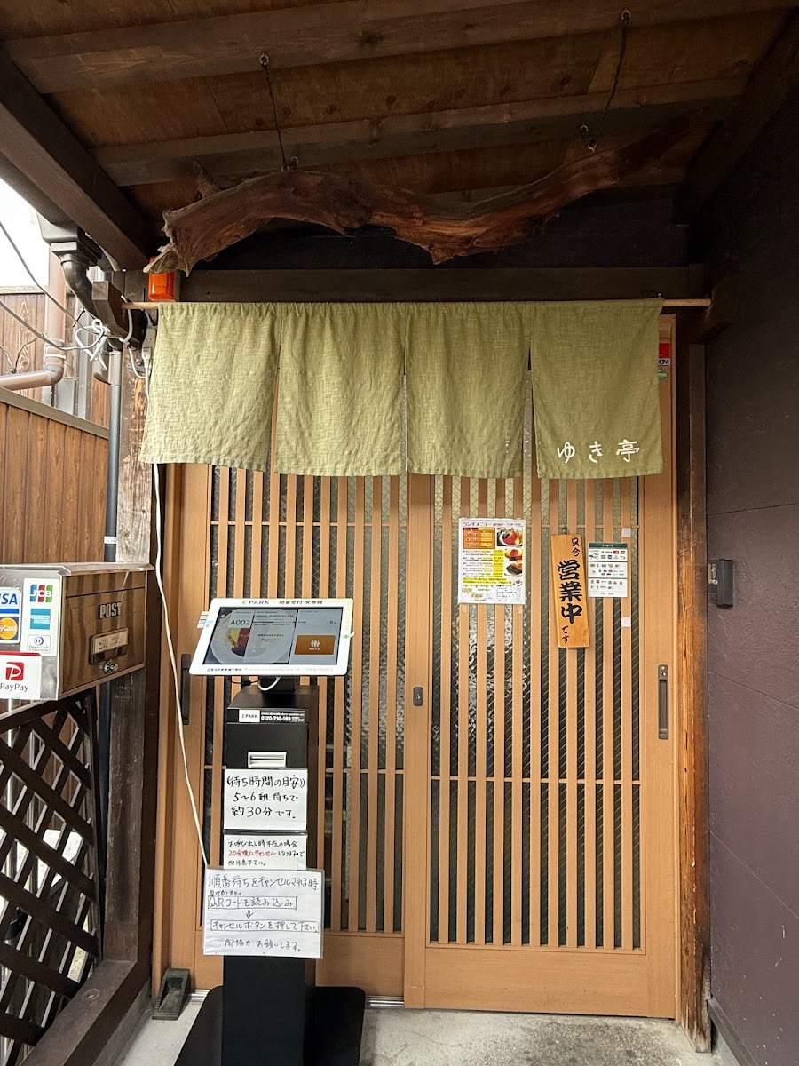 Yukitei Nara Photos 2